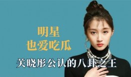 王鹤棣娱乐爆料八卦吃瓜,揭秘娱乐圈背后的八卦风云