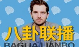 娱乐圈吃瓜八卦汇总,揭秘明星幕后故事与热点八卦